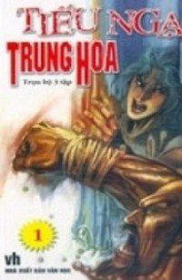 tieu-ngao-trung-hoa.jpg